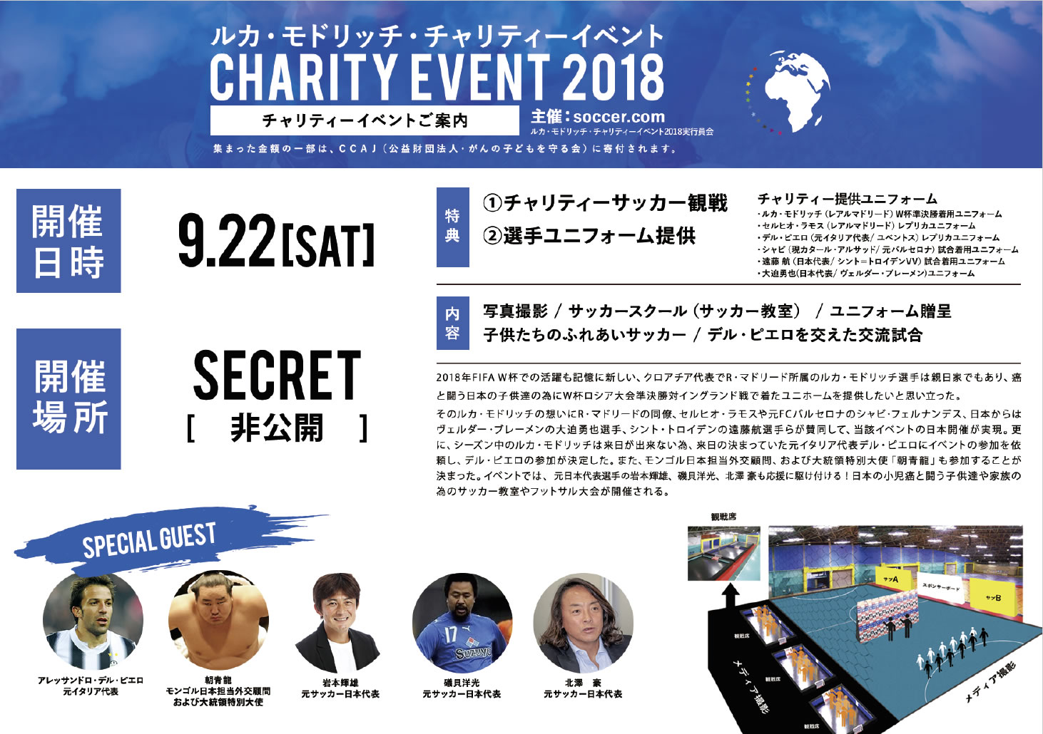 charity_event_2018_01