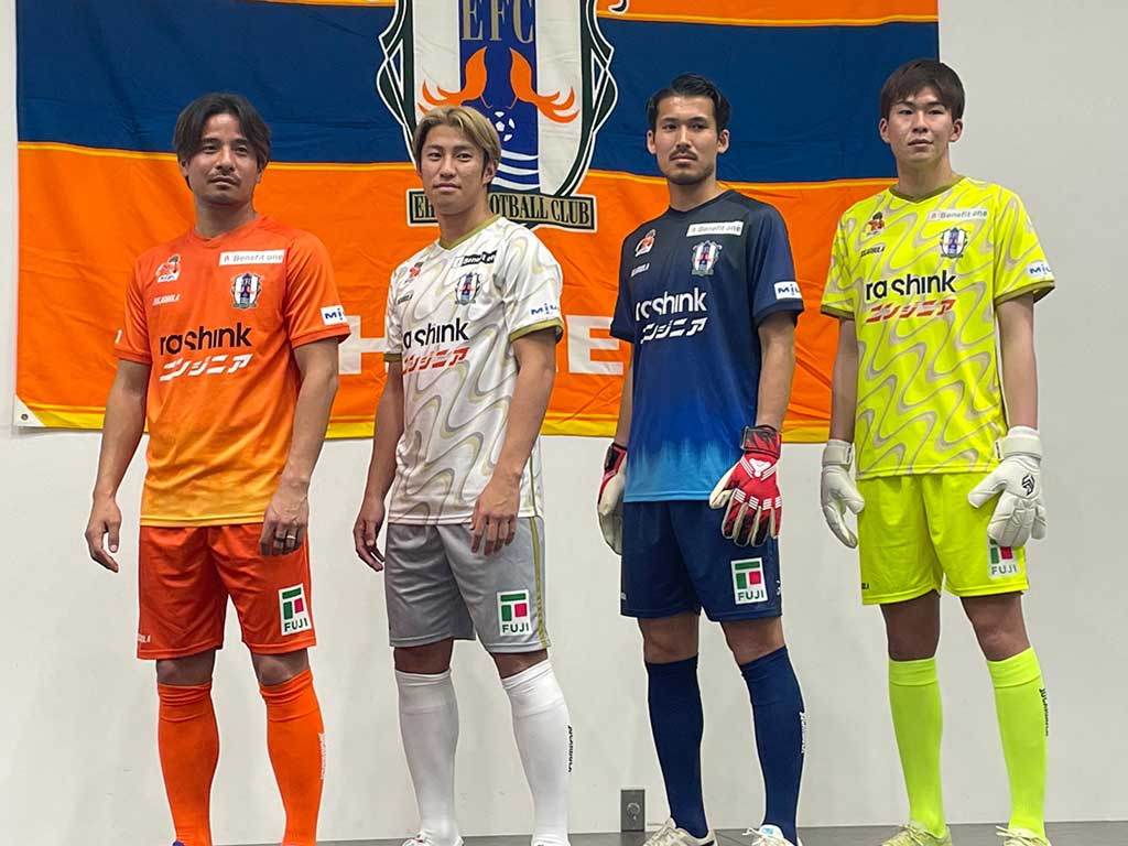 愛媛FC2024シーズンユニフォームが発表