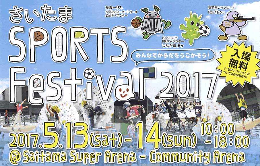 sports-fes-1